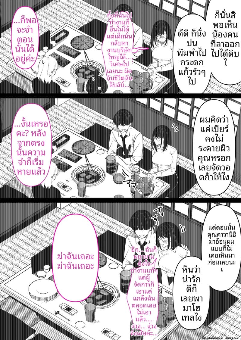 พี่สาว... ร้านหนังสือโป๊ 11