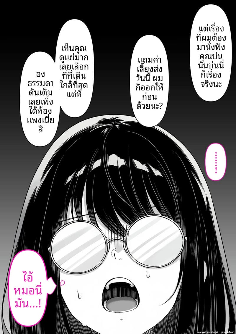 พี่สาว... ร้านหนังสือโป๊ 13