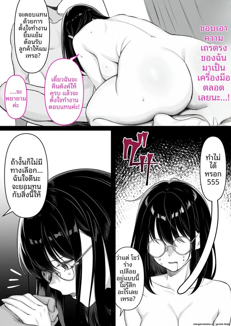 พี่สาว... ร้านหนังสือโป๊ 14