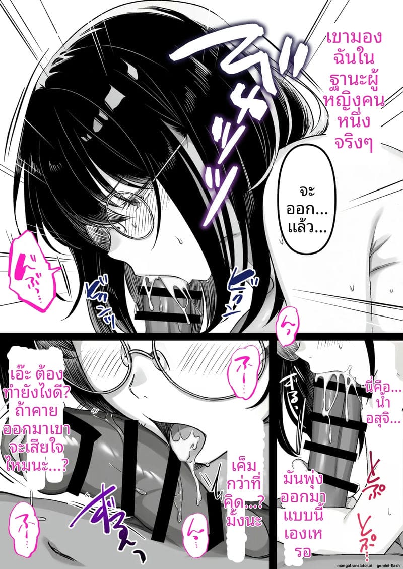 พี่สาว... ร้านหนังสือโป๊ 24