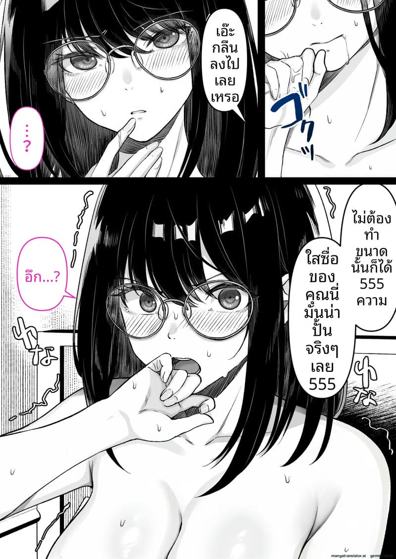 พี่สาว... ร้านหนังสือโป๊ 25