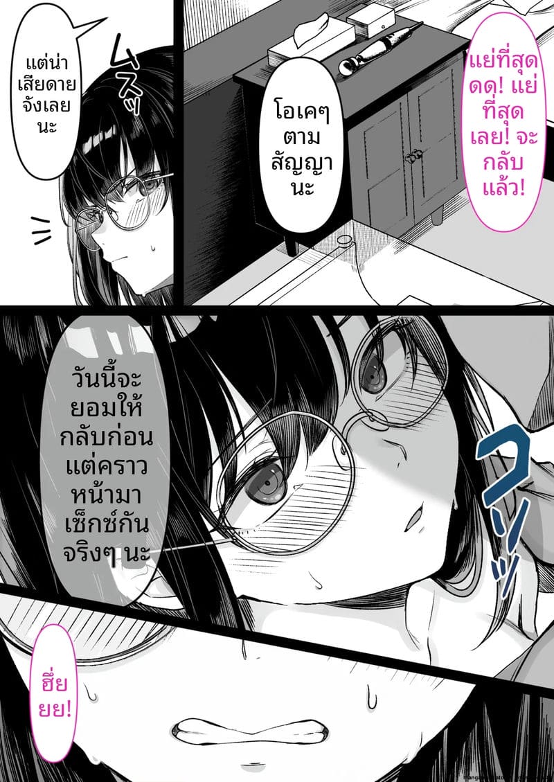 พี่สาว... ร้านหนังสือโป๊ 26