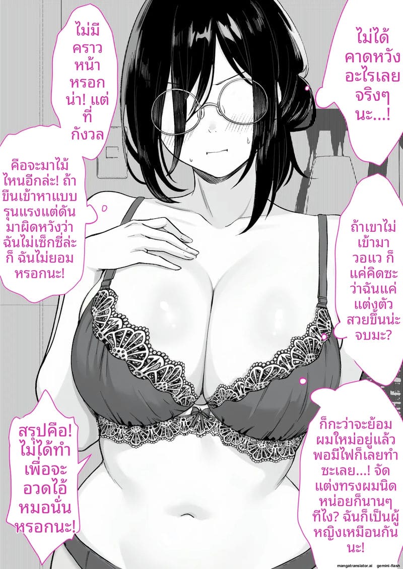 พี่สาว... ร้านหนังสือโป๊ 30