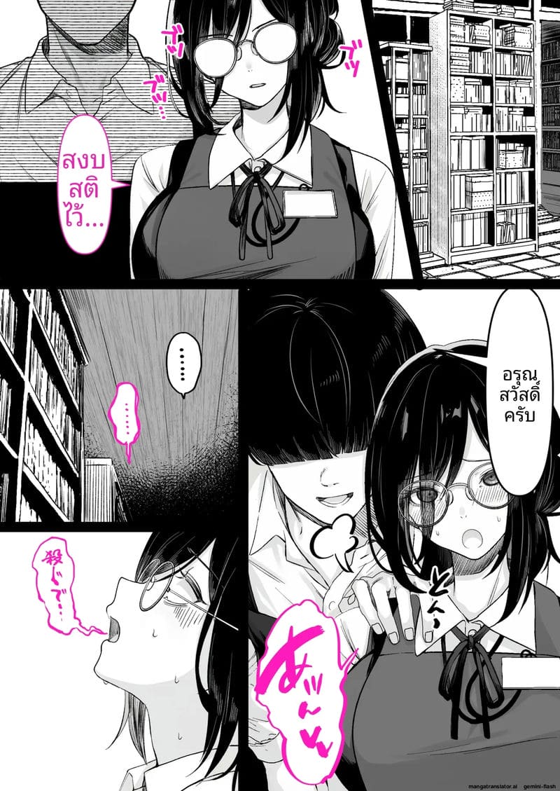 พี่สาว... ร้านหนังสือโป๊ 31