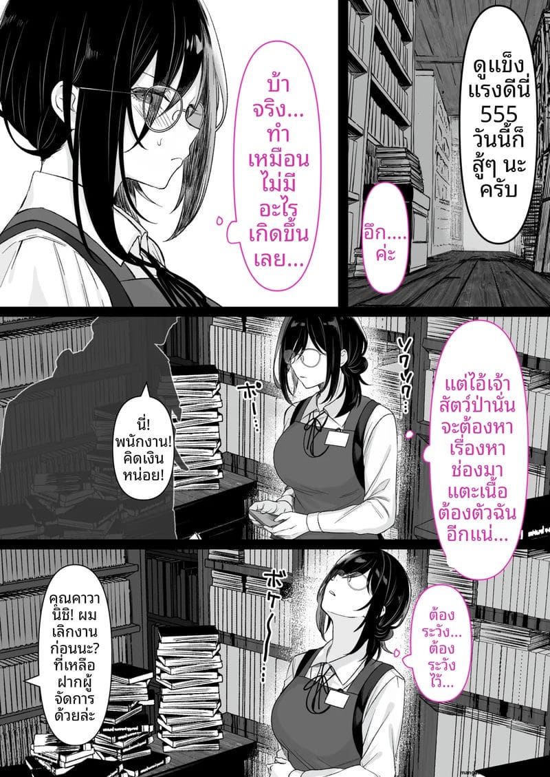 พี่สาว... ร้านหนังสือโป๊ 32