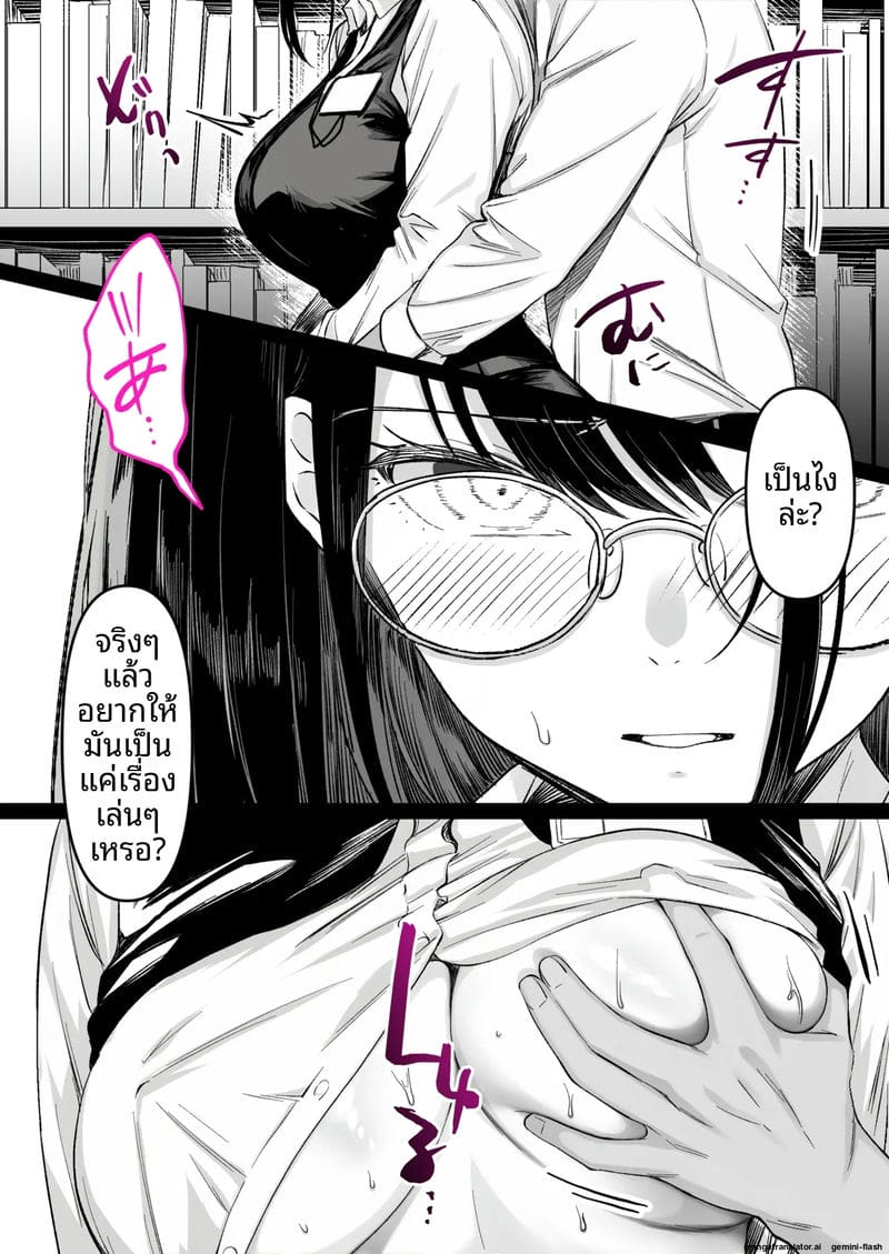 พี่สาว... ร้านหนังสือโป๊ 39