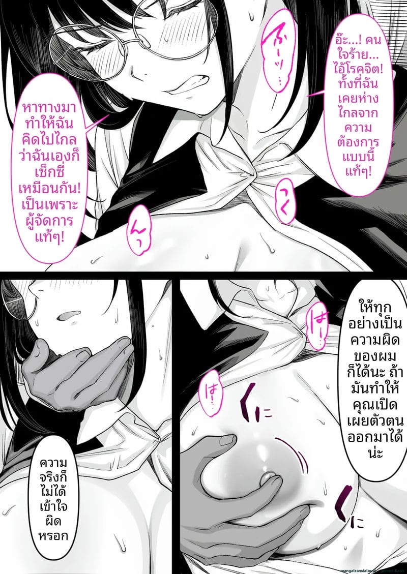 พี่สาว... ร้านหนังสือโป๊ 41