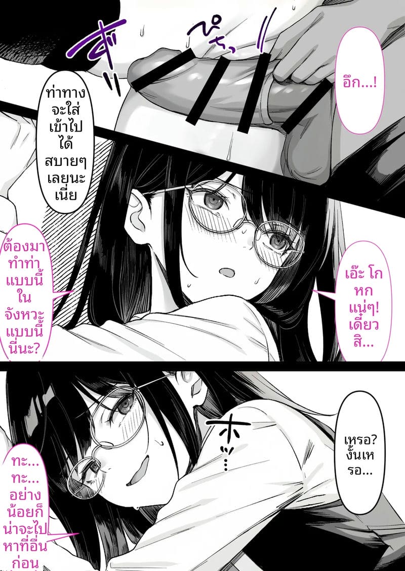 พี่สาว... ร้านหนังสือโป๊ 46