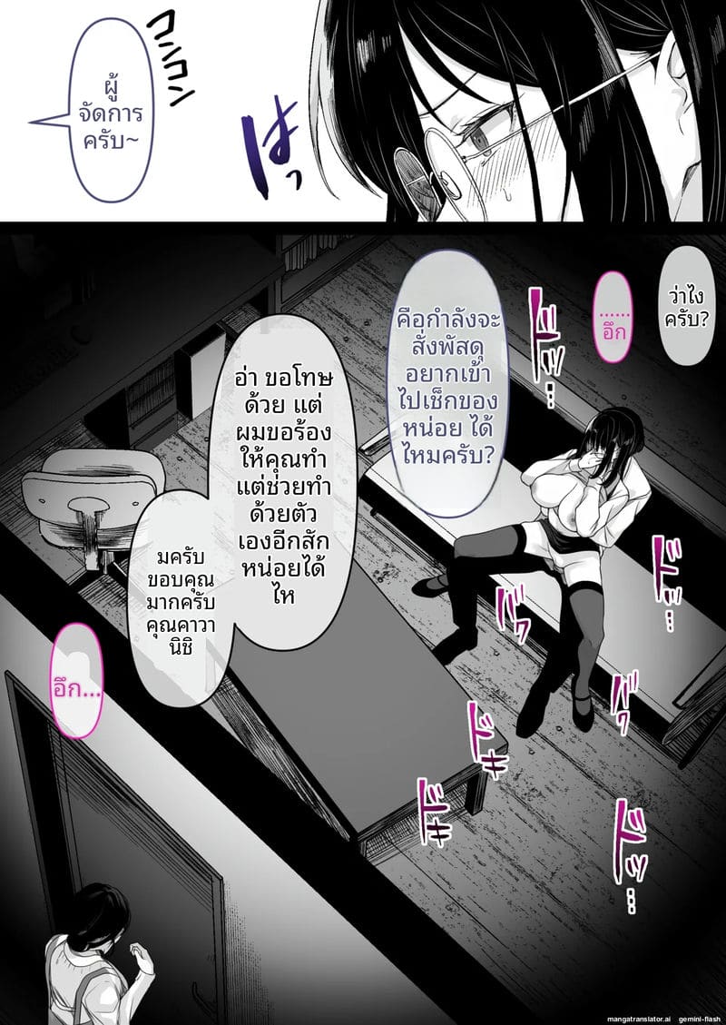 พี่สาว... ร้านหนังสือโป๊ 61