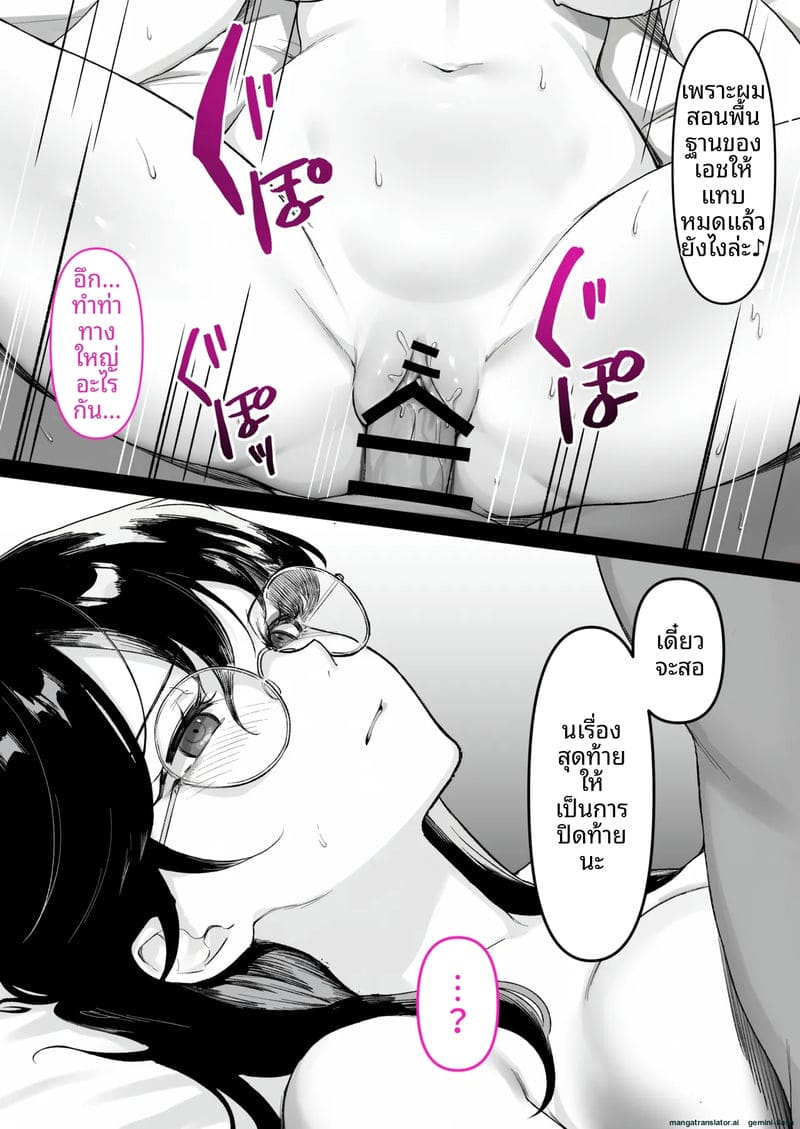 พี่สาว... ร้านหนังสือโป๊ 72