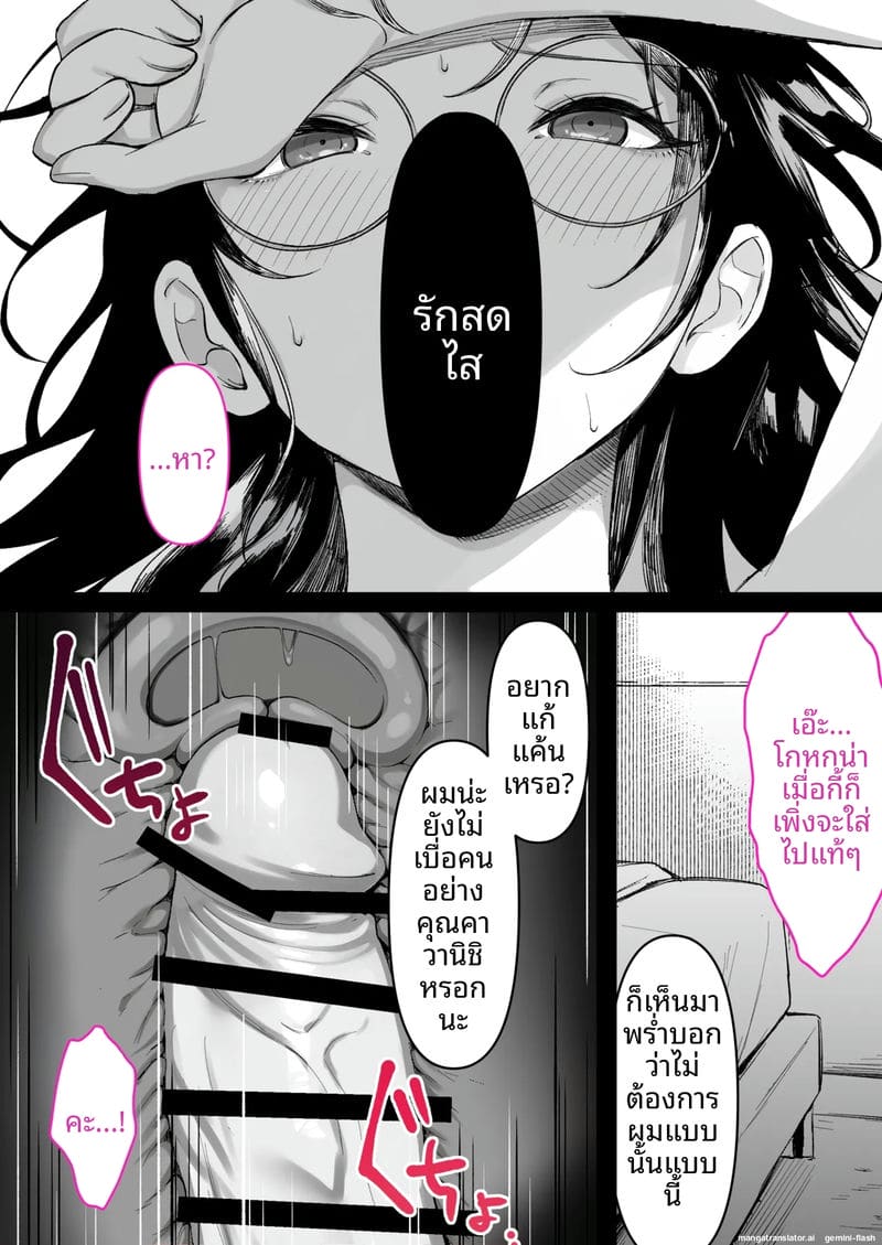 พี่สาว... ร้านหนังสือโป๊ 73