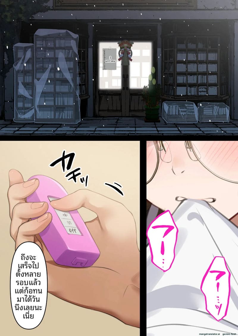 พี่สาว... ร้านหนังสือโป๊ 95