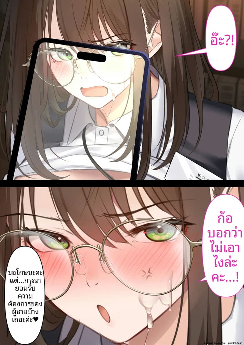 พี่สาว... ร้านหนังสือโป๊ 102