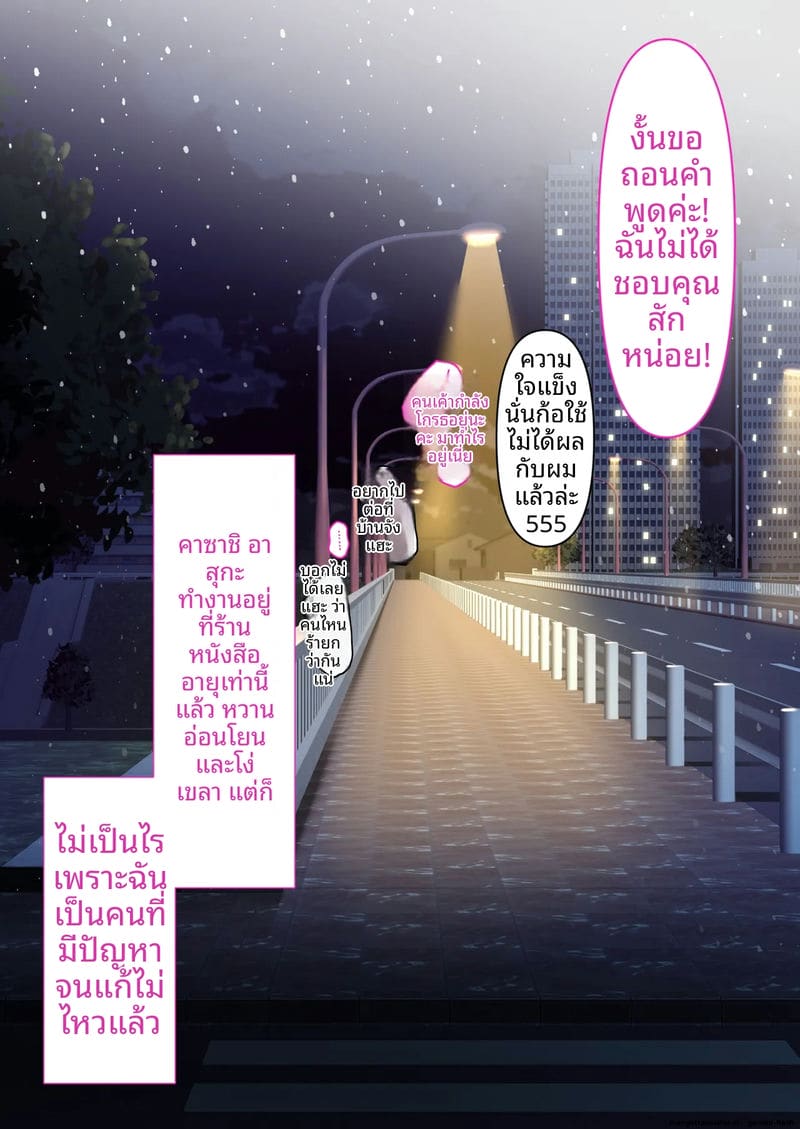 พี่สาว... ร้านหนังสือโป๊ 103