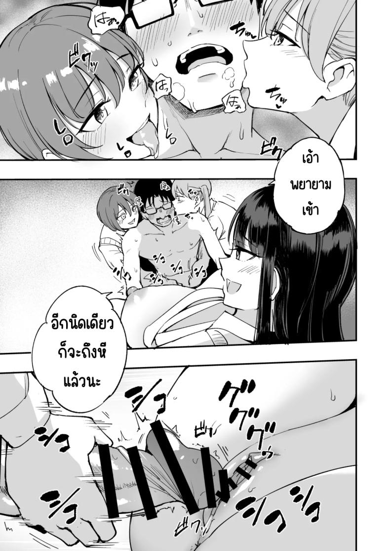 ทำนายให้สมชาย 13