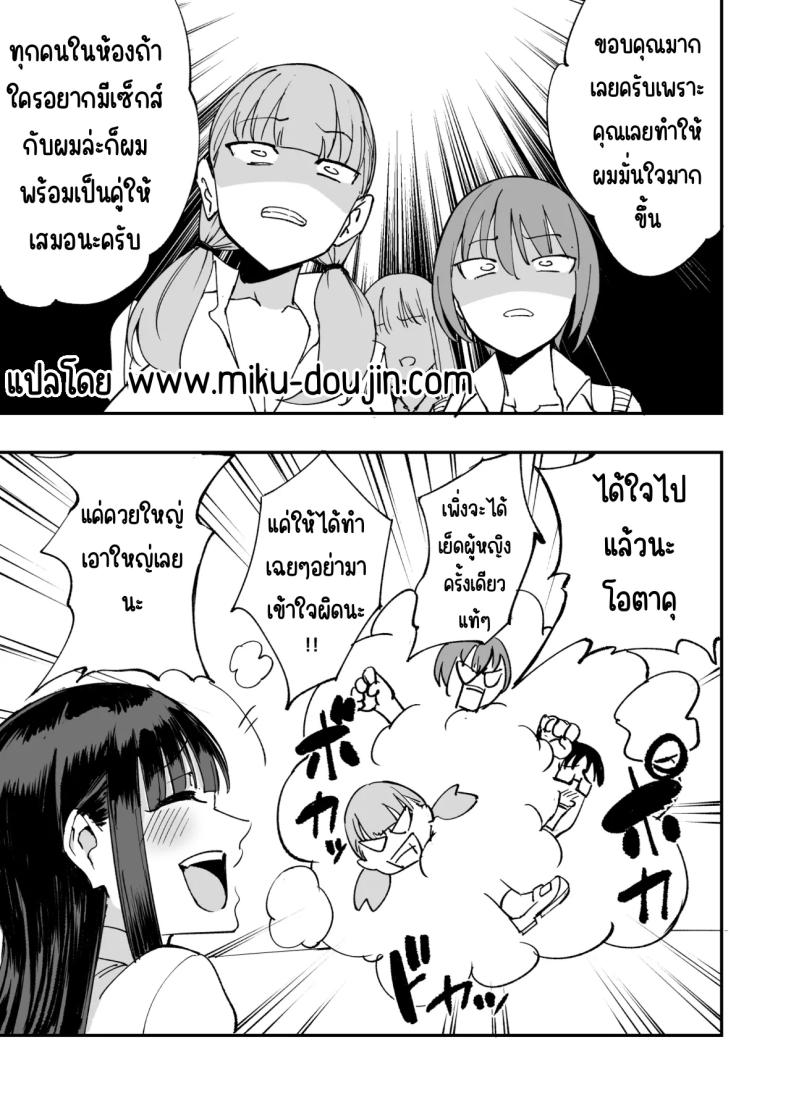 ทำนายให้สมชาย 29