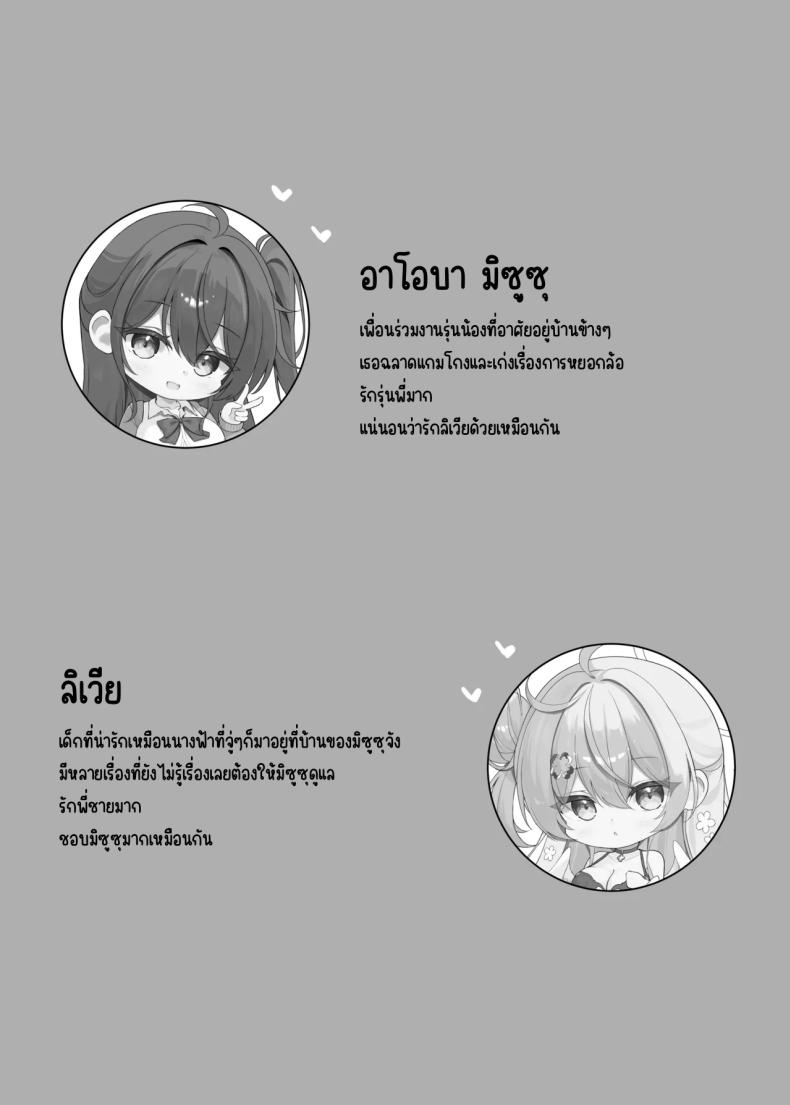 อ่านโดจิน บริการหวานๆ แปลไทย หน้า 2 แนว maid