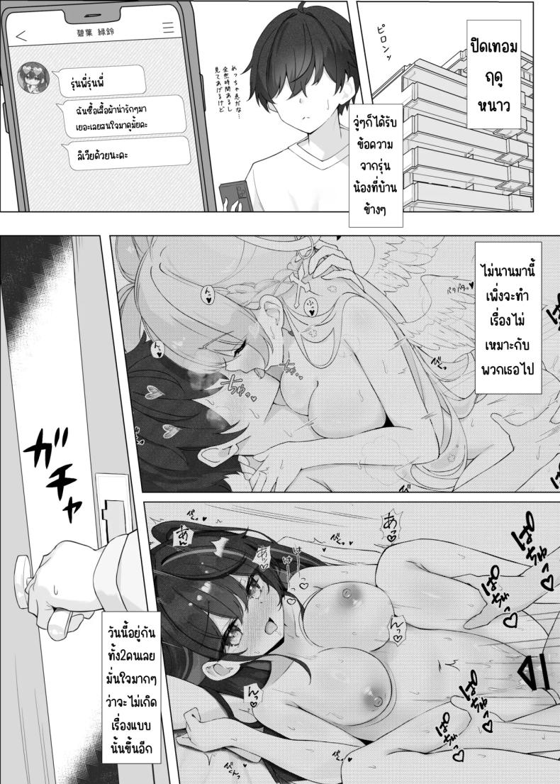 อ่านโดจิน บริการหวานๆ แปลไทย หน้า 3 แนว maid