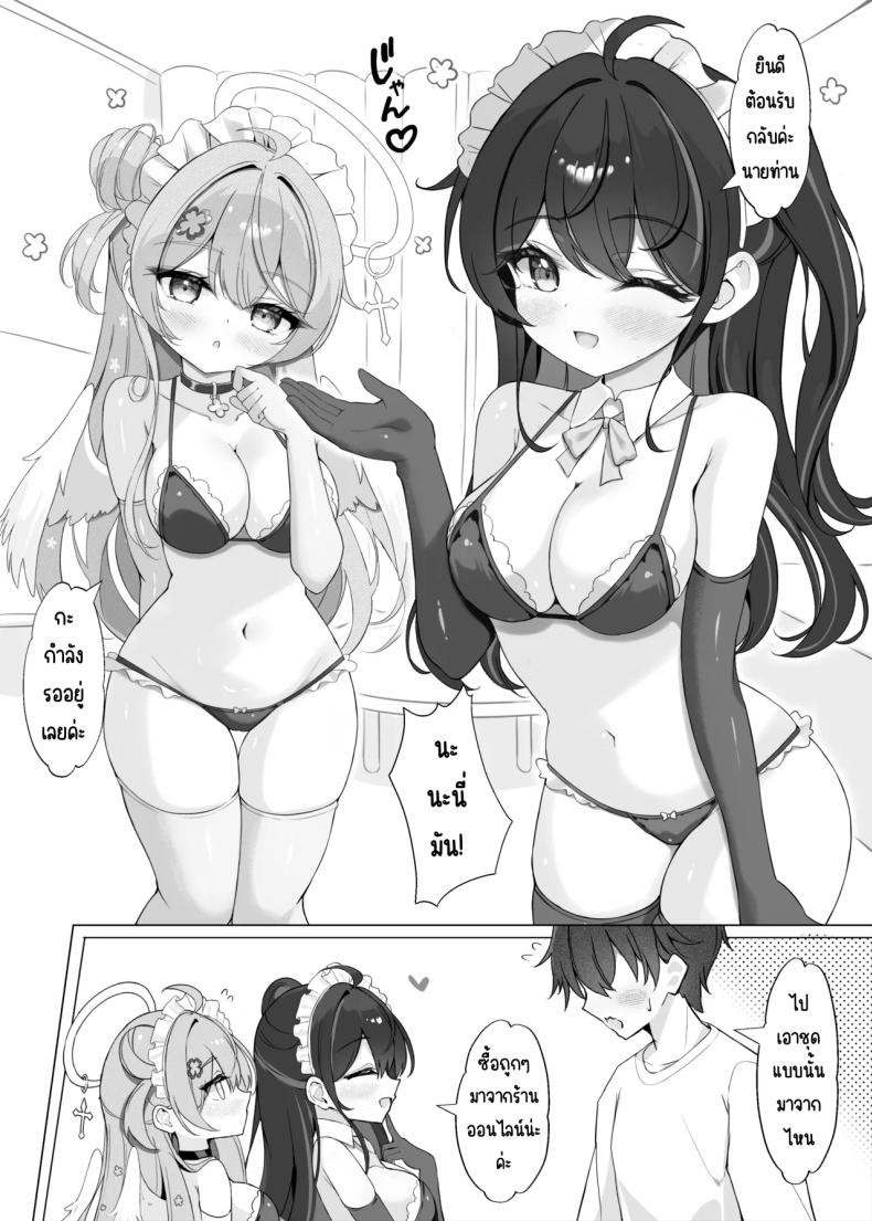 อ่านโดจิน บริการหวานๆ แปลไทย หน้า 4 แนว maid