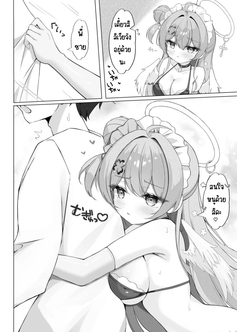 อ่านโดจิน บริการหวานๆ แปลไทย หน้า 6 แนว maid