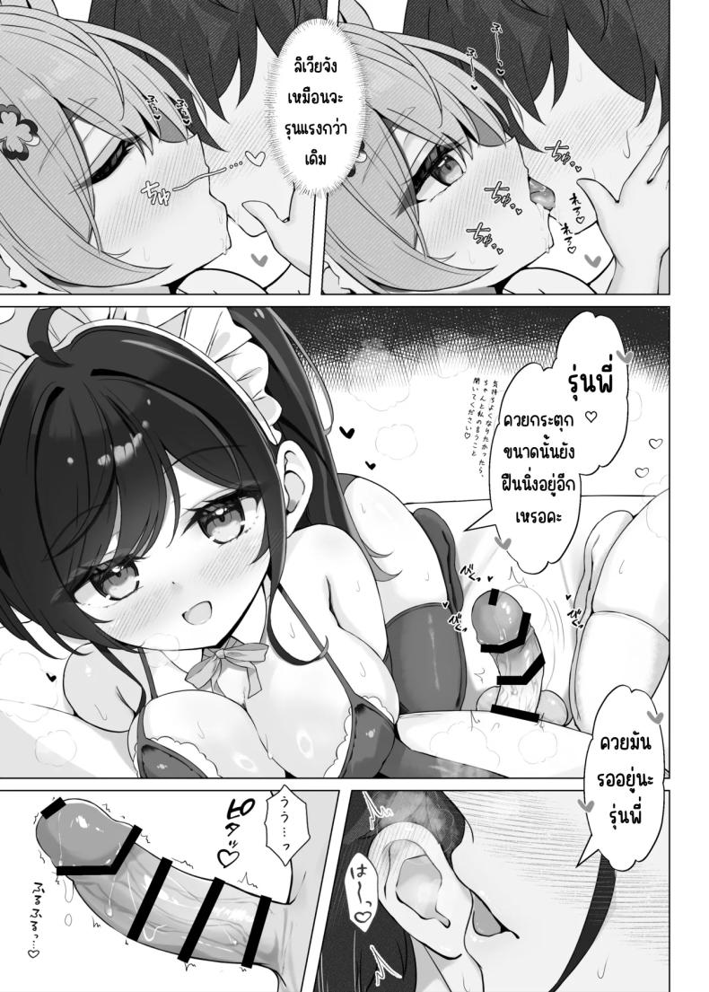 อ่านโดจิน บริการหวานๆ แปลไทย หน้า 9 แนว maid
