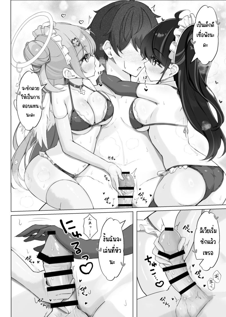 อ่านโดจิน บริการหวานๆ แปลไทย หน้า 10 แนว maid