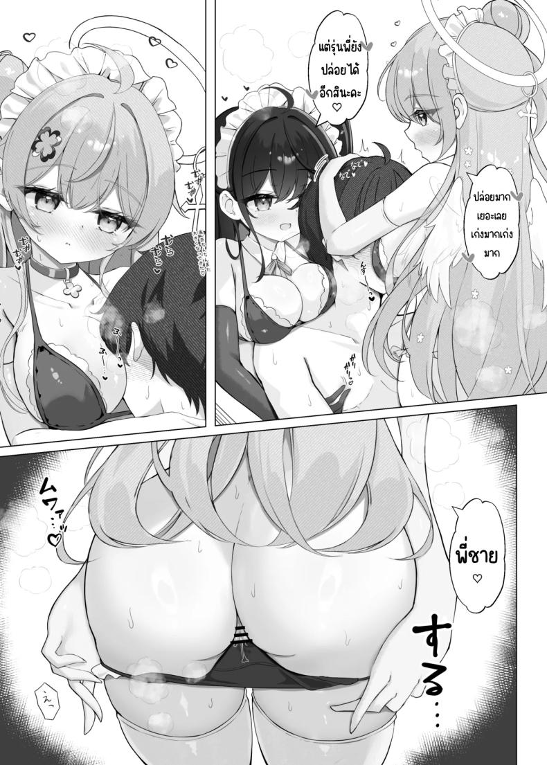 อ่านโดจิน บริการหวานๆ แปลไทย หน้า 13 แนว maid