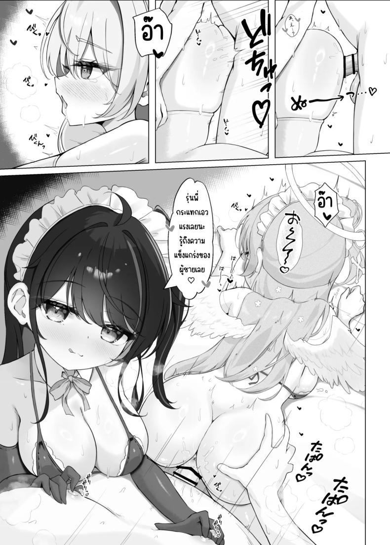 อ่านโดจิน บริการหวานๆ แปลไทย หน้า 17 แนว maid