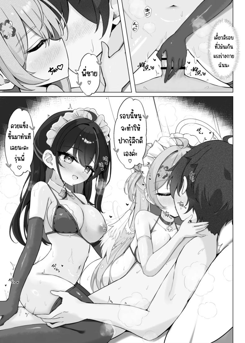 อ่านโดจิน บริการหวานๆ แปลไทย หน้า 21 แนว maid
