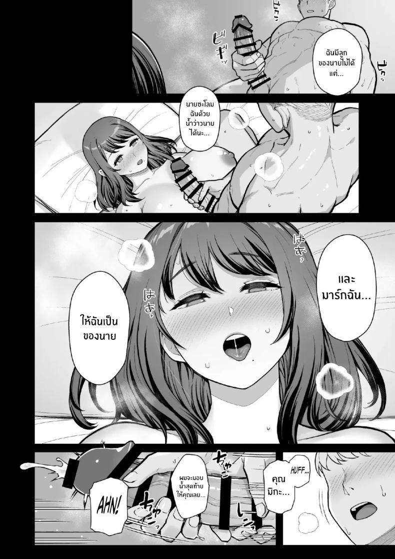 อ่านโดจิน จับแม่ลูกสองมือ 2 แปลไทย หน้า 40 แนว milf