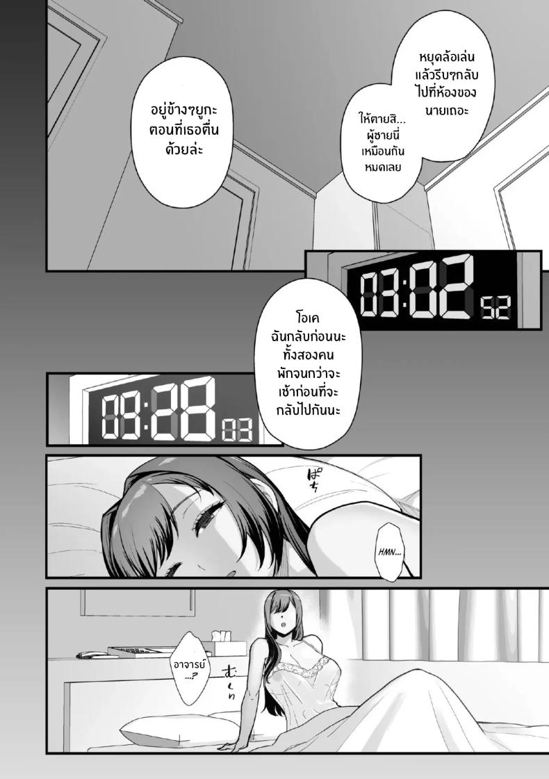 อ่านโดจิน จับแม่ลูกสองมือ 2 แปลไทย หน้า 44 แนว milf