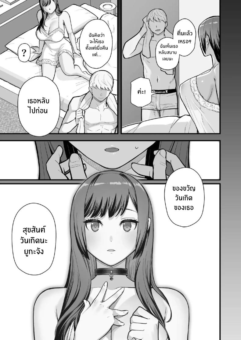 อ่านโดจิน จับแม่ลูกสองมือ 2 แปลไทย หน้า 45 แนว milf