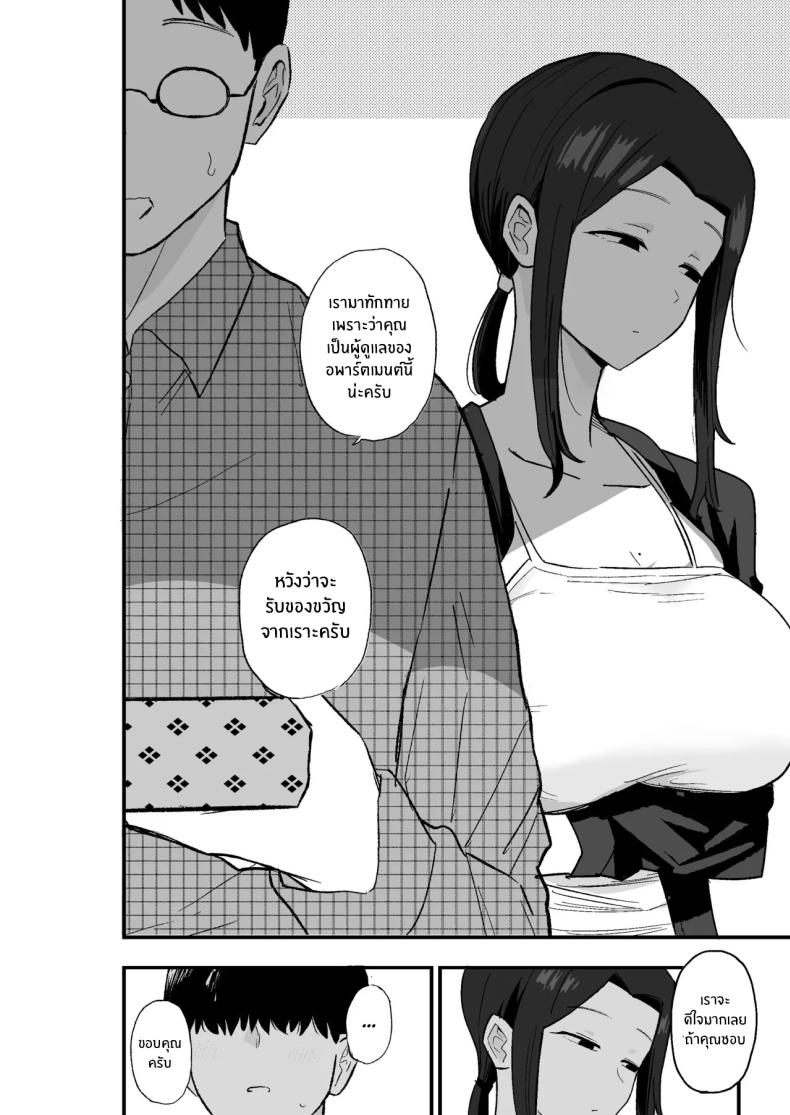 ขอใช้ร่างกายเเทน 4