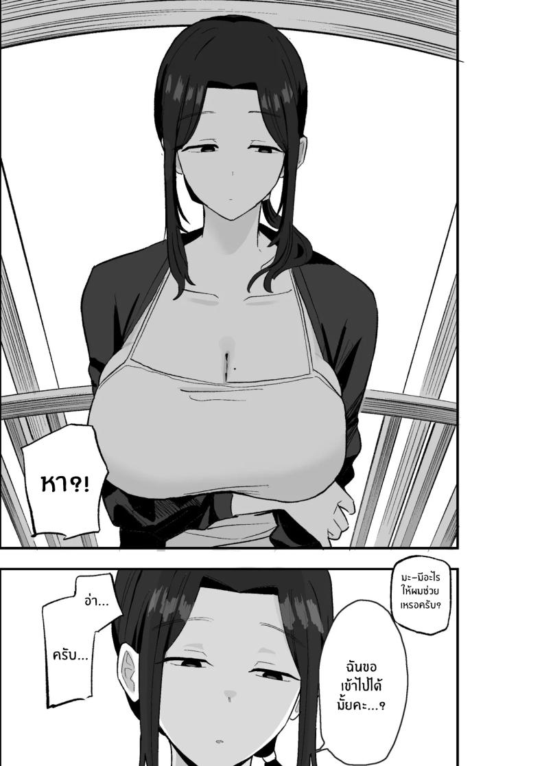 ขอใช้ร่างกายเเทน 9