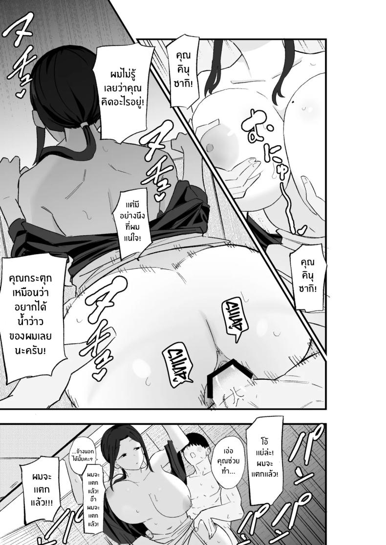 ขอใช้ร่างกายเเทน 41