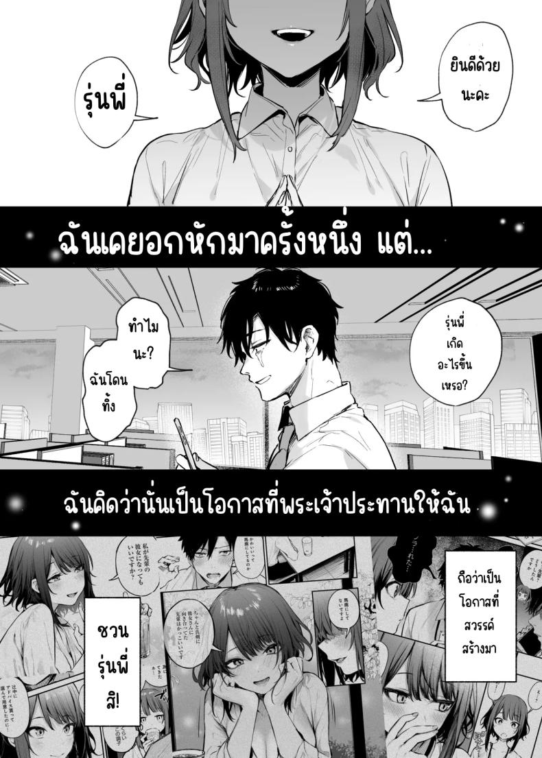 อ่านโดจิน รู้สึกถึงรักหรือเปล่า แปลไทย หน้า 34 แนว maid