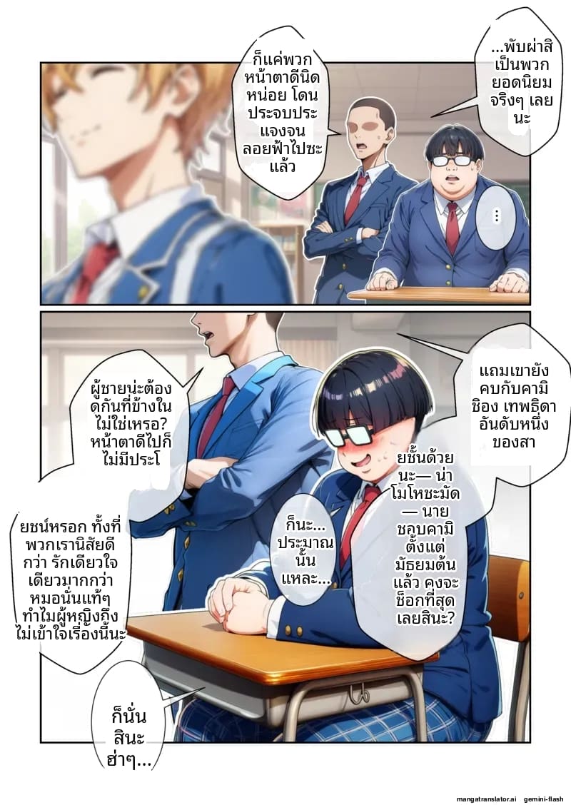 อ่านโดจิน พี่ชาย... อยากเป็นรับ หน้า 2 แปลไทย