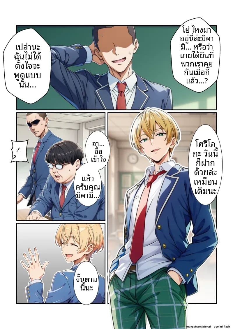 อ่านโดจิน พี่ชาย... อยากเป็นรับ หน้า 6 แปลไทย