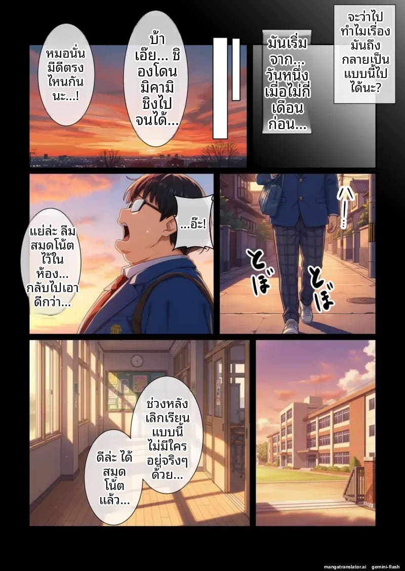 อ่านโดจิน พี่ชาย... อยากเป็นรับ หน้า 14 แปลไทย