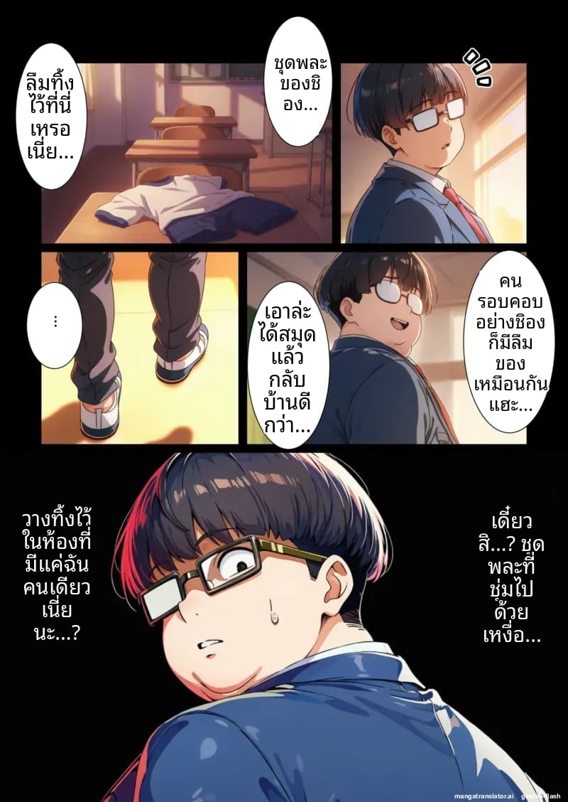 อ่านโดจิน พี่ชาย... อยากเป็นรับ หน้า 15 แปลไทย