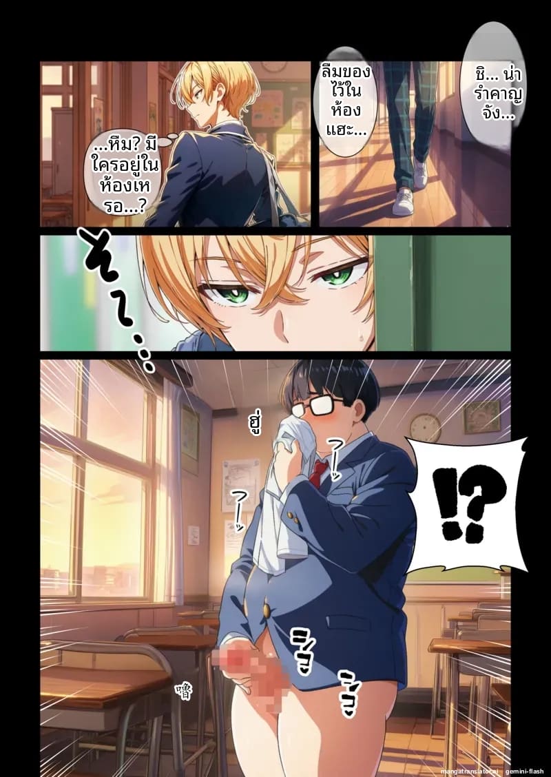 อ่านโดจิน พี่ชาย... อยากเป็นรับ หน้า 16 แปลไทย