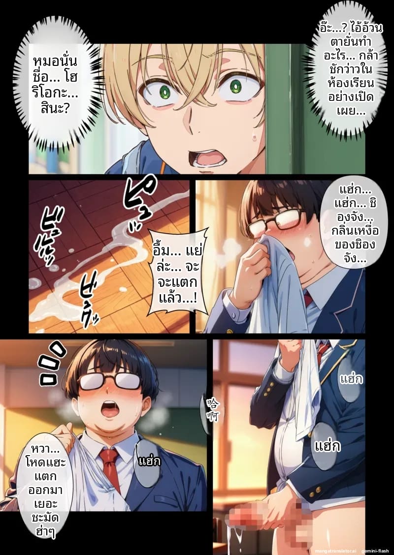 อ่านโดจิน พี่ชาย... อยากเป็นรับ หน้า 17 แปลไทย