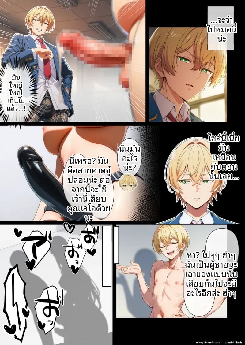 อ่านโดจิน พี่ชาย... อยากเป็นรับ หน้า 19 แปลไทย