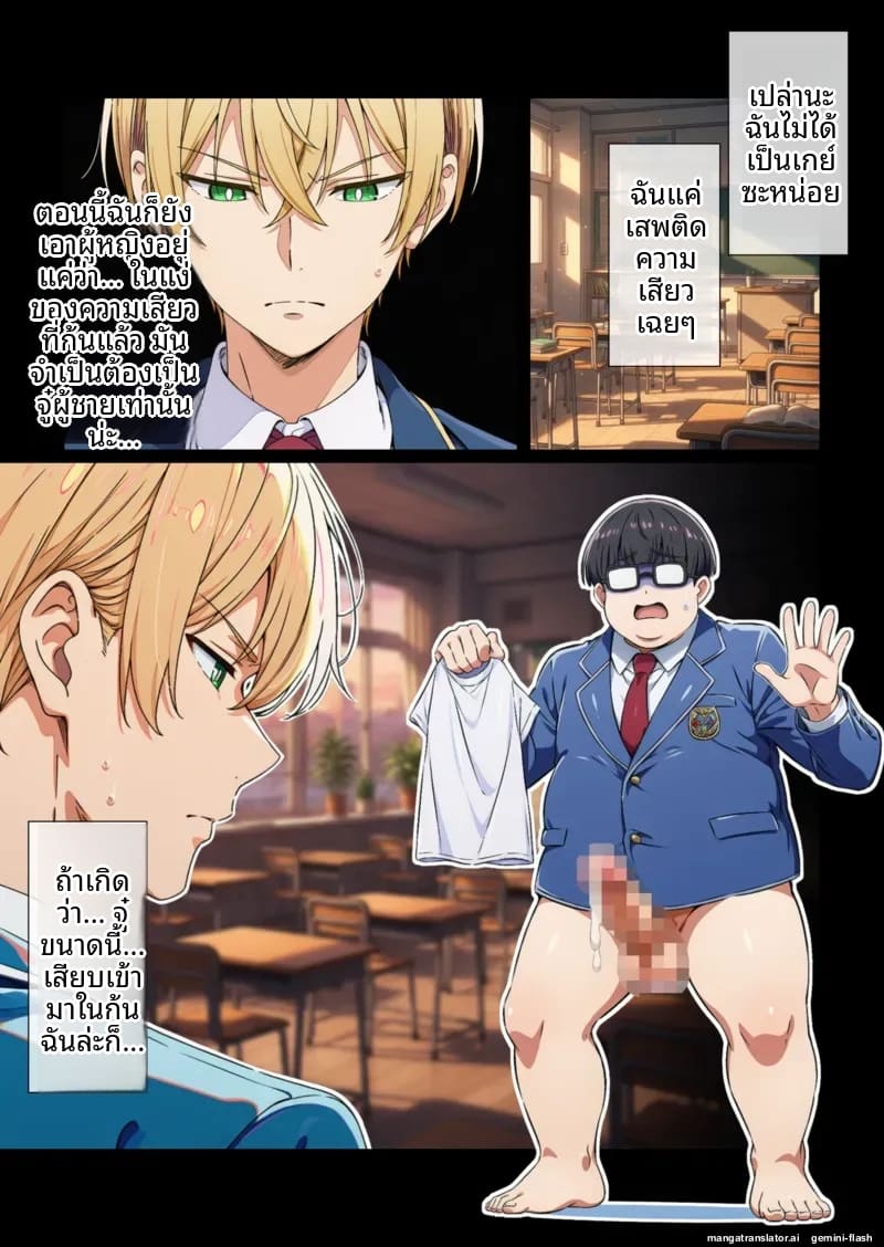 อ่านโดจิน พี่ชาย... อยากเป็นรับ หน้า 21 แปลไทย