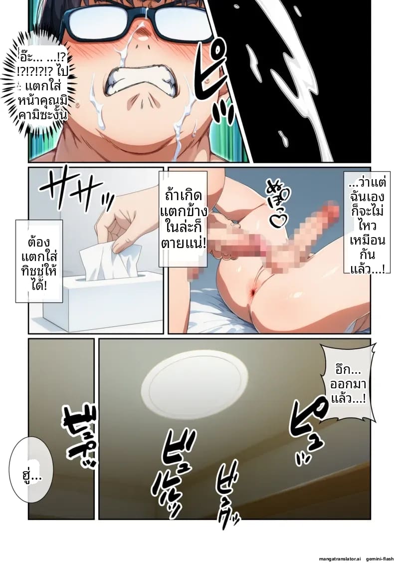 อ่านโดจิน พี่ชาย... อยากเป็นรับ หน้า 45 แปลไทย