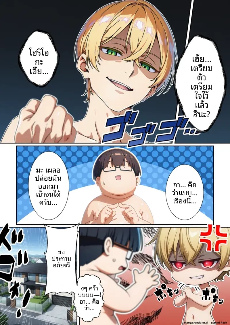 อ่านโดจิน พี่ชาย... อยากเป็นรับ หน้า 72 แปลไทย