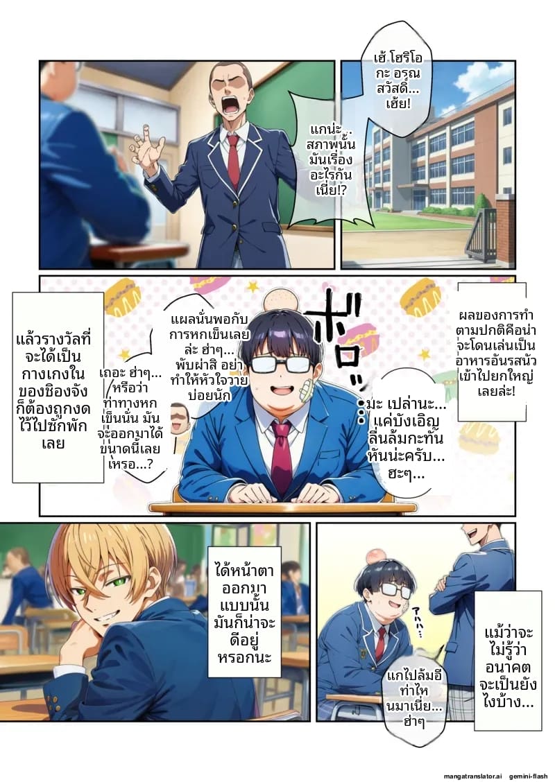อ่านโดจิน พี่ชาย... อยากเป็นรับ หน้า 73 แปลไทย