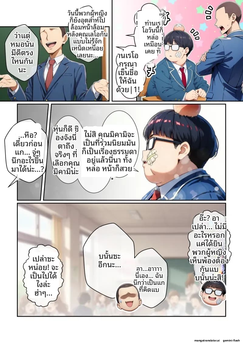 อ่านโดจิน พี่ชาย... อยากเป็นรับ หน้า 74 แปลไทย