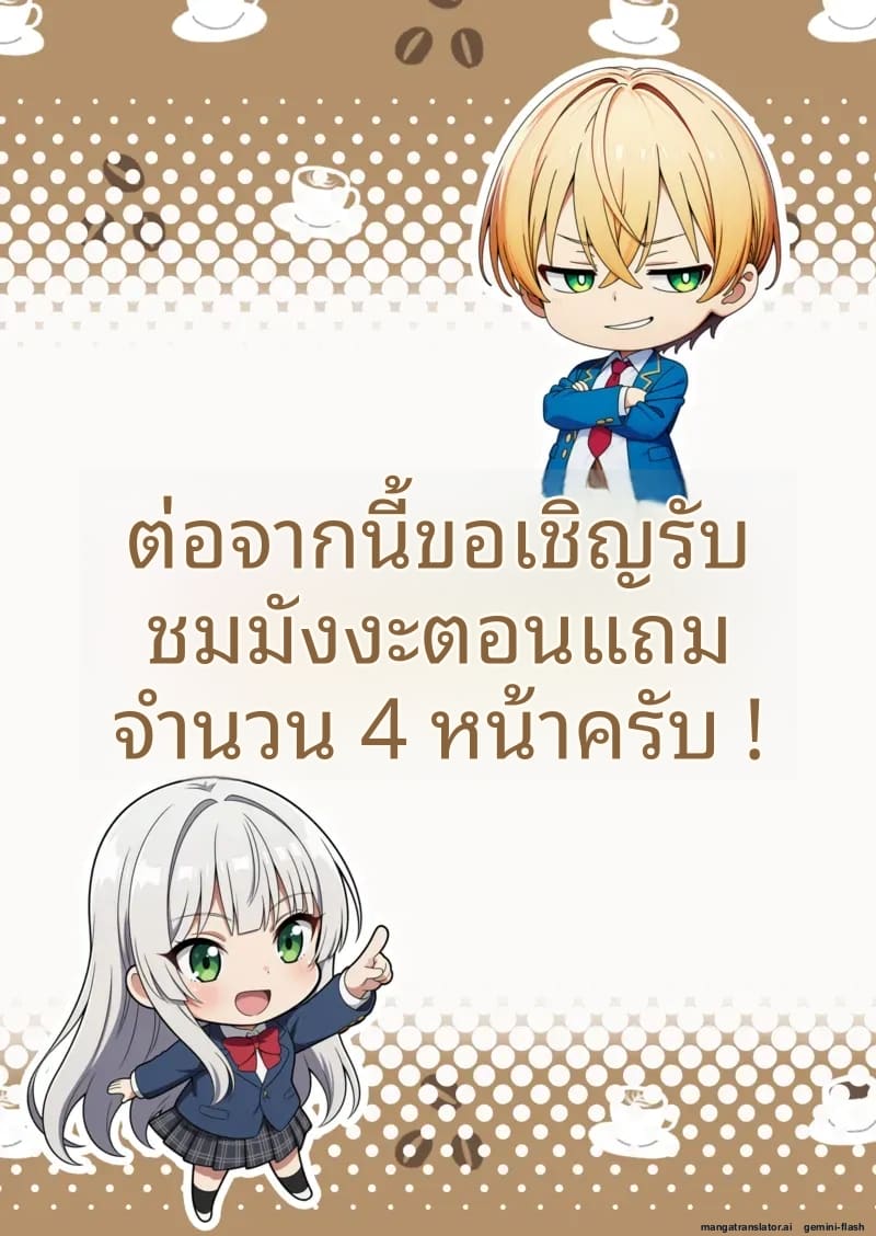 อ่านโดจิน พี่ชาย... อยากเป็นรับ หน้า 77 แปลไทย