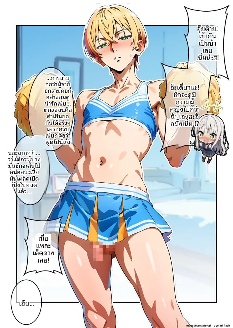 อ่านโดจิน พี่ชาย... อยากเป็นรับ หน้า 79 แปลไทย